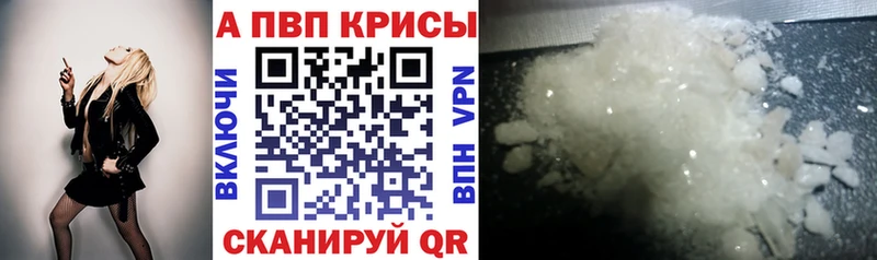 A-PVP мука  Шумерля 