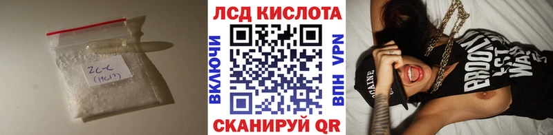 ЛСД экстази кислота  Шумерля 