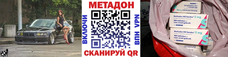 МЕТАДОН VHQ  Шумерля 