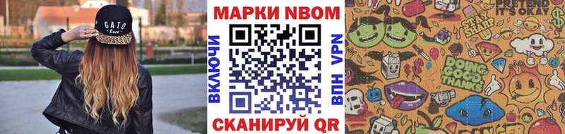 Марки N-bome 1,8мг  купить   Шумерля 